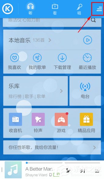 手機酷狗音樂如何更換背景？手機酷狗音樂更換背景的方法