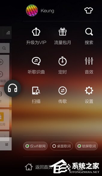 手機酷狗音樂如何更換背景？手機酷狗音樂更換背景的方法