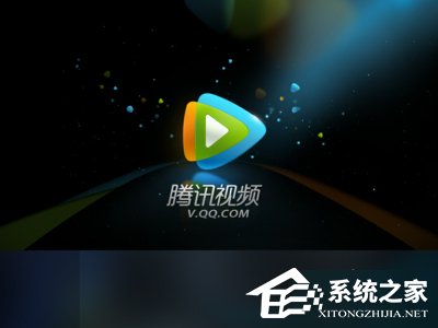 騰訊視頻黑屏了怎么辦?騰訊視頻黑屏的解決方法