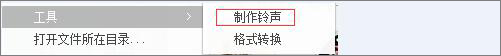 酷狗音樂怎么剪輯鈴聲？酷狗音樂剪輯鈴聲教程