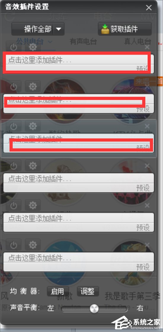 酷狗音樂如何安裝音效插件？酷狗音樂安裝音效插件的方法