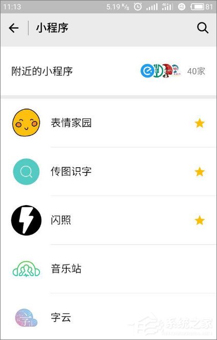 微信怎么發閃照？微信發閃照的方法