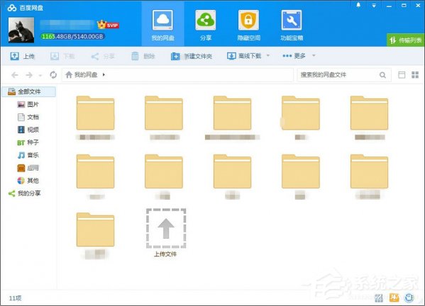 百度網盤怎么進行實名認證？百度網盤實名認證方法詳解