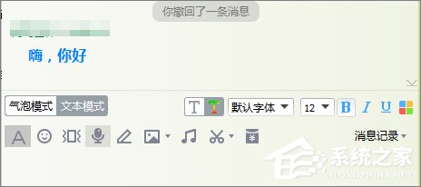 QQ如何修改聊天字體顏色？修改QQ聊天字體顏色的方法