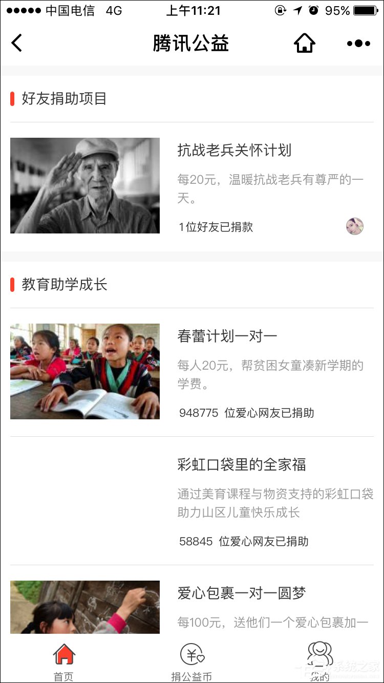 微信公益幣怎么獲得？微信公益幣怎么捐？