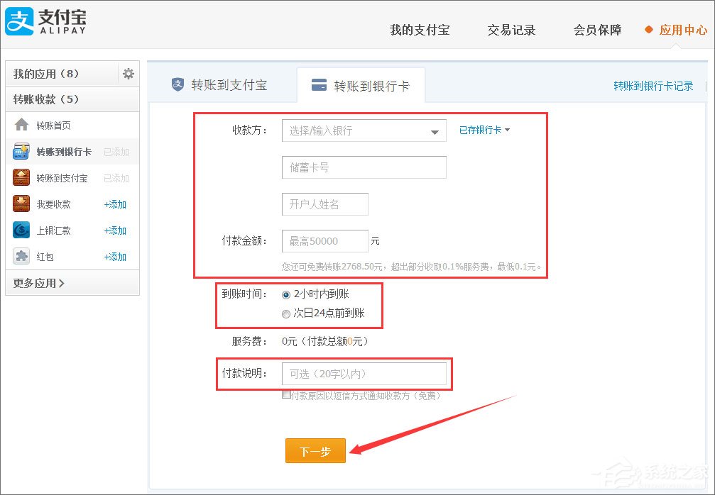 支付寶怎么用？支付寶如何充值/提現/轉賬？