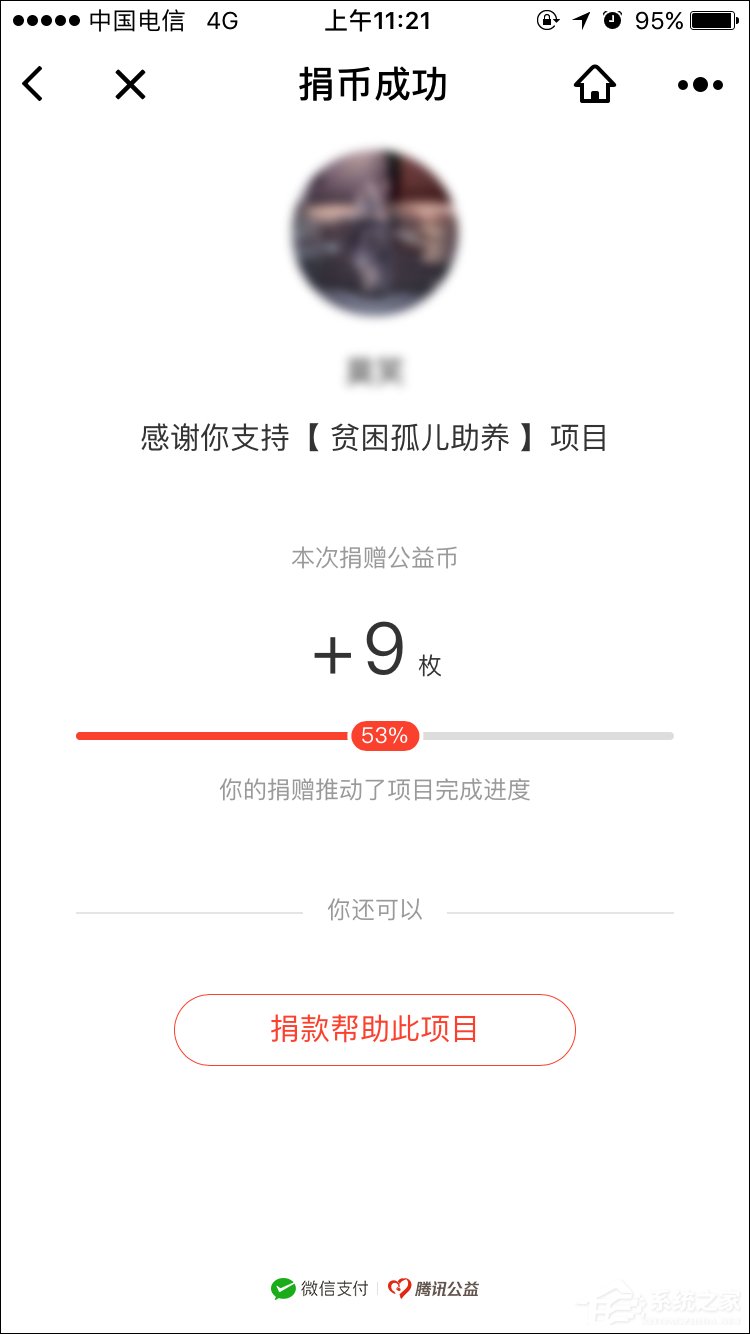 微信公益幣怎么獲得？微信公益幣怎么捐？