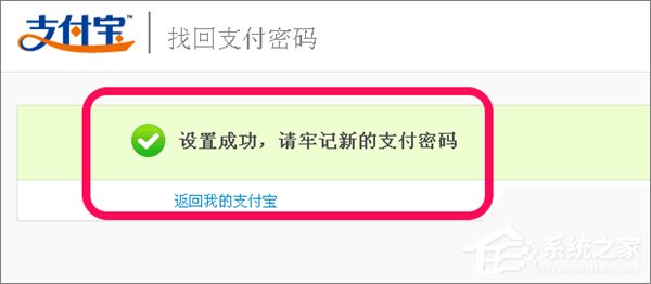 忘記支付寶支付密碼怎么辦？如何找回支付寶支付密碼？