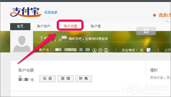 忘記支付寶支付密碼怎么辦？如何找回支付寶支付密碼？