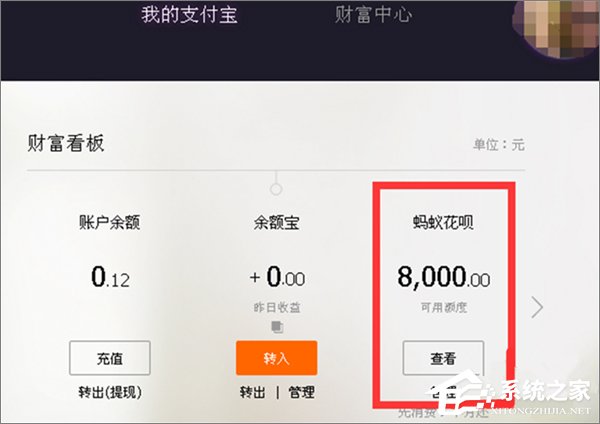 支付寶螞蟻花唄如何套現(xiàn)？