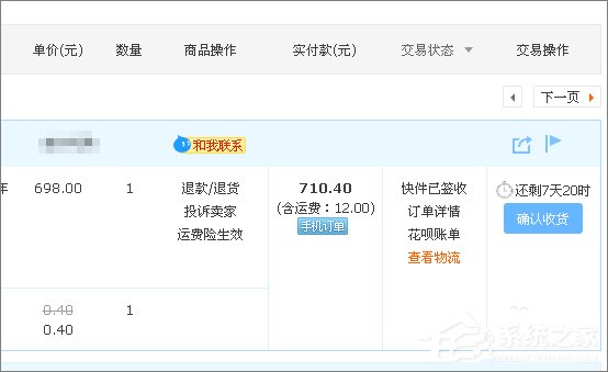 支付寶螞蟻花唄如何套現(xiàn)？