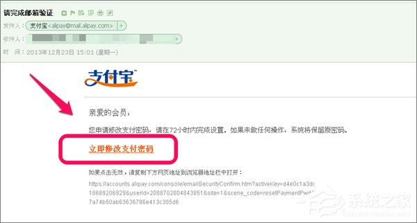 忘記支付寶支付密碼怎么辦？如何找回支付寶支付密碼？
