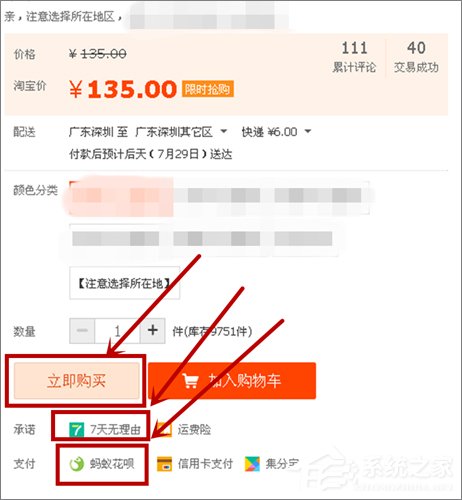 支付寶螞蟻花唄如何套現(xiàn)？