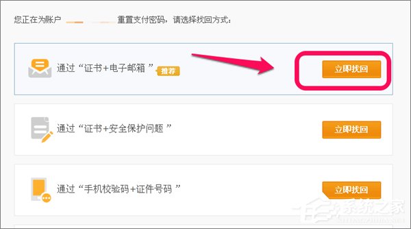 忘記支付寶支付密碼怎么辦？如何找回支付寶支付密碼？