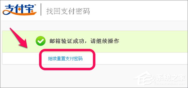 忘記支付寶支付密碼怎么辦？如何找回支付寶支付密碼？