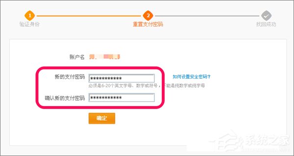 忘記支付寶支付密碼怎么辦？如何找回支付寶支付密碼？