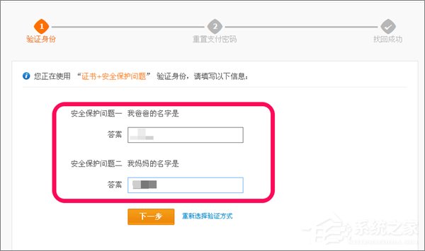 忘記支付寶支付密碼怎么辦？如何找回支付寶支付密碼？