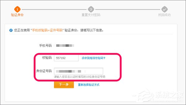 忘記支付寶支付密碼怎么辦？如何找回支付寶支付密碼？