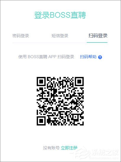 手機Boss直聘APP怎么上傳簡歷？