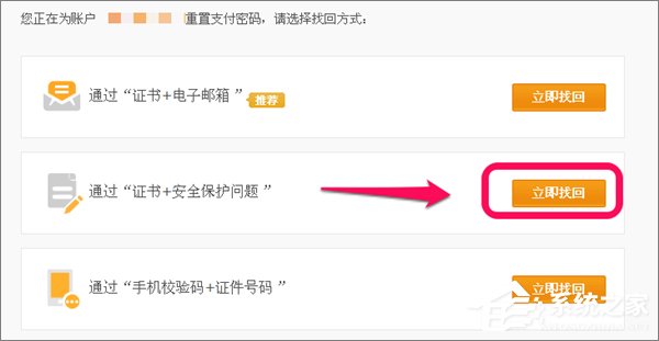 忘記支付寶支付密碼怎么辦？如何找回支付寶支付密碼？