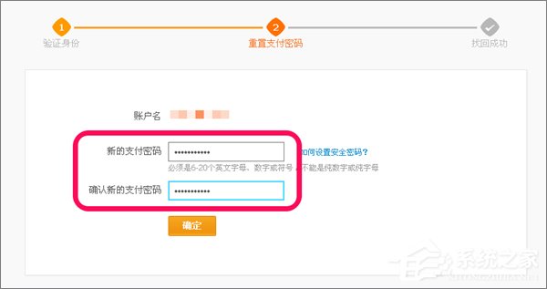 忘記支付寶支付密碼怎么辦？如何找回支付寶支付密碼？