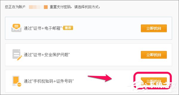 忘記支付寶支付密碼怎么辦？如何找回支付寶支付密碼？
