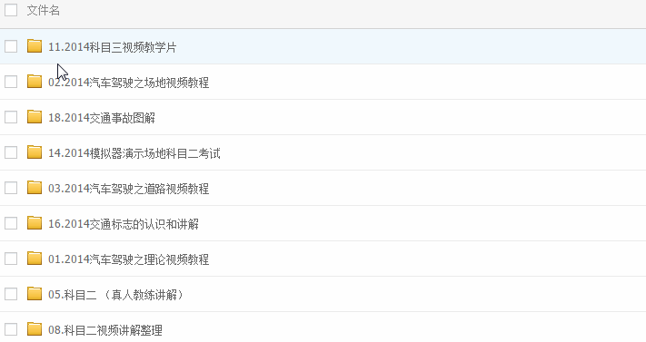 百度云網(wǎng)盤如何設(shè)置提取碼？