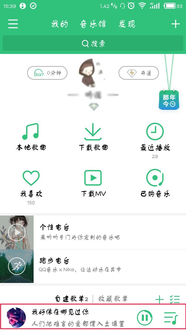 手機QQ音樂如何發彈幕？QQ音樂怎么開啟彈幕？