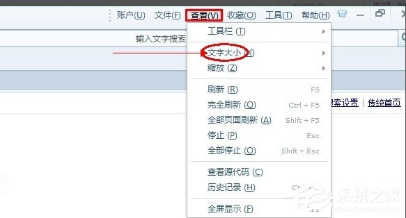 搜狗瀏覽器如何設置字體大?。吭O置搜狗瀏覽器字體大小的方法