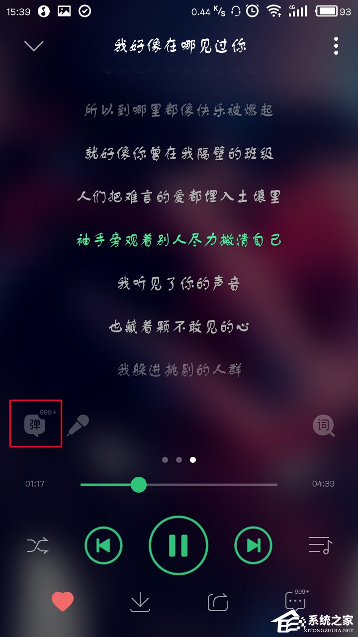 手機QQ音樂如何發彈幕？QQ音樂怎么開啟彈幕？