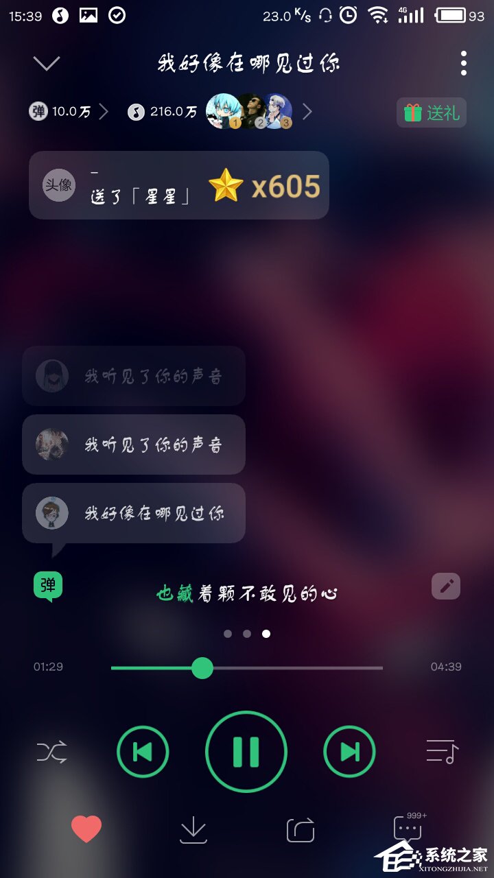 手機QQ音樂如何發彈幕？QQ音樂怎么開啟彈幕？