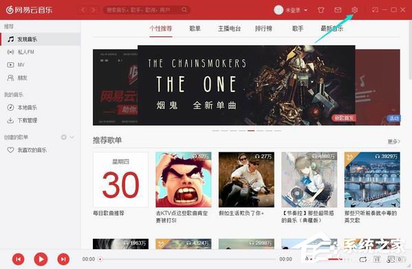 網易云音樂如何設置桌面歌詞？