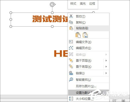 如何制作PPT?PPT制作技巧分享