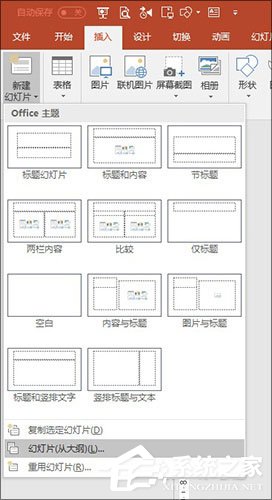 如何制作PPT?PPT制作技巧分享