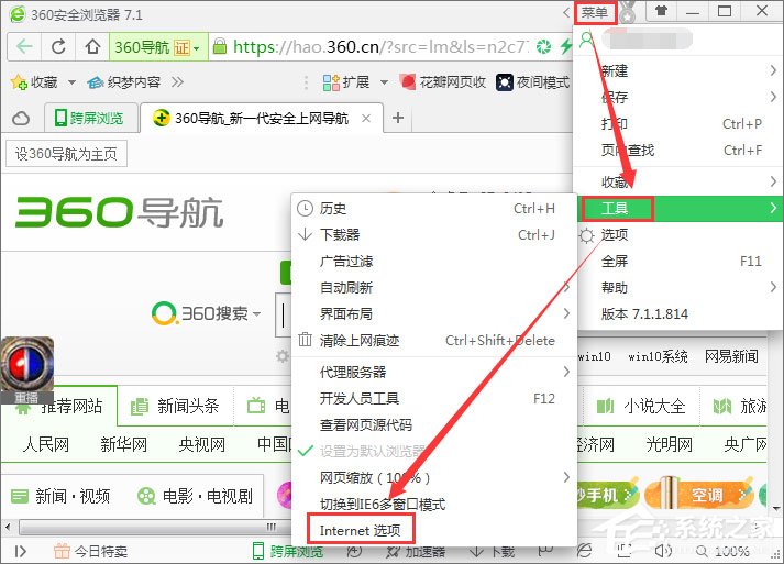 電腦QQ錢包打不開怎么辦？