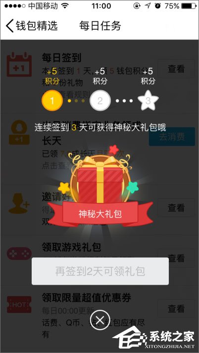 QQ錢包怎么簽到？QQ錢包簽到在哪里？