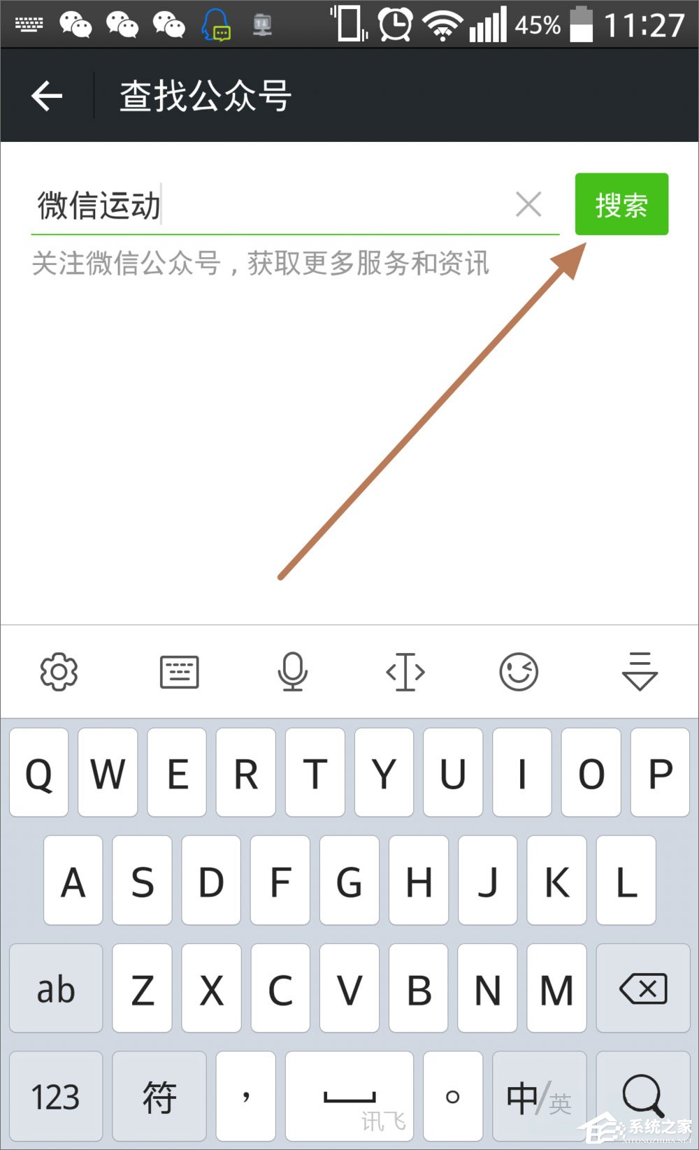 微信運動怎么用？微信運動在哪？