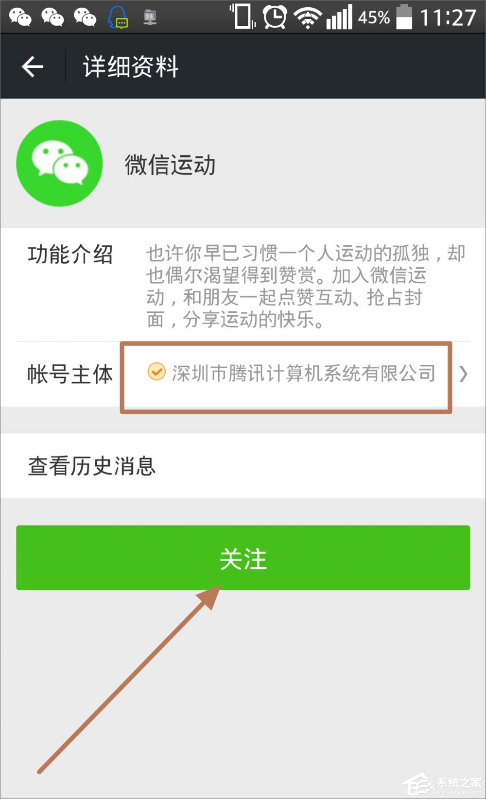 微信運動怎么用？微信運動在哪？
