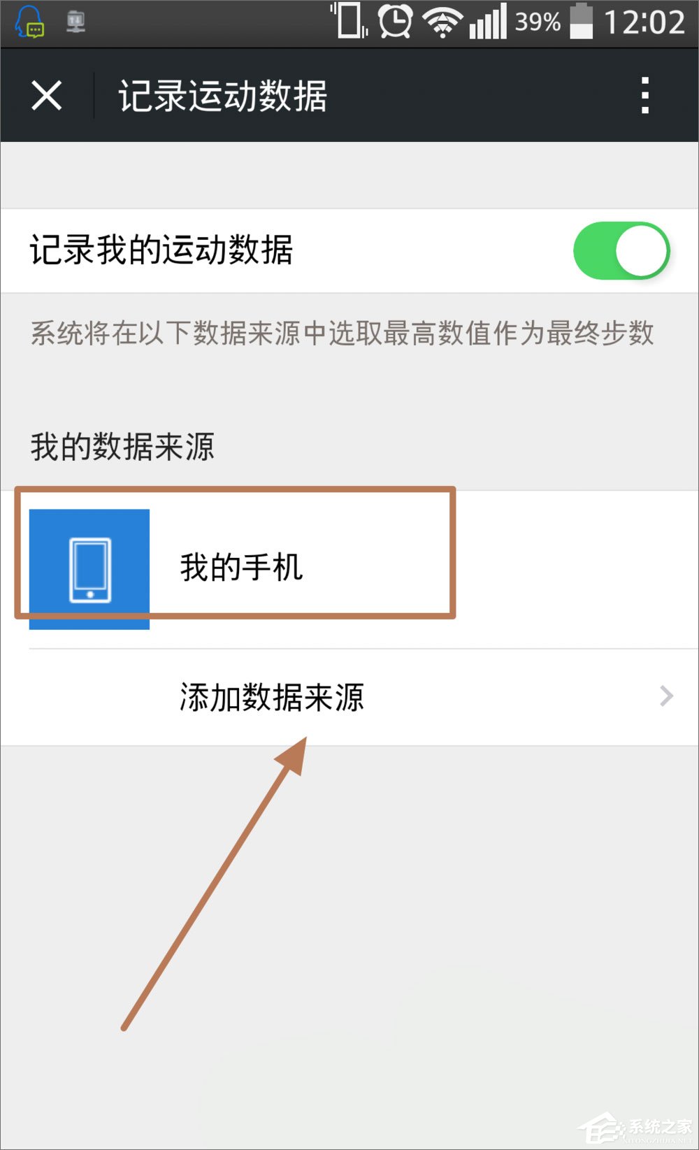 微信運動怎么用？微信運動在哪？