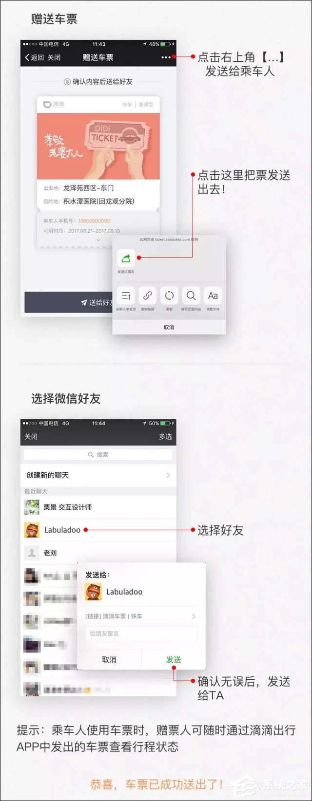 滴滴車票怎么用更簡(jiǎn)單？滴滴打車票你坐車我買單！