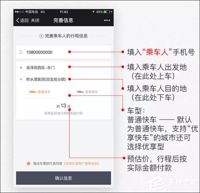 滴滴車票怎么用更簡(jiǎn)單？滴滴打車票你坐車我買單！