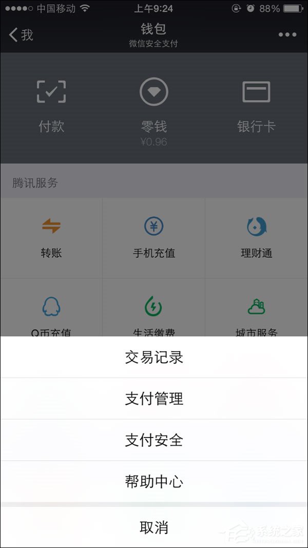 微信零錢明細記錄能刪除嗎?微信交易記錄如何刪除?