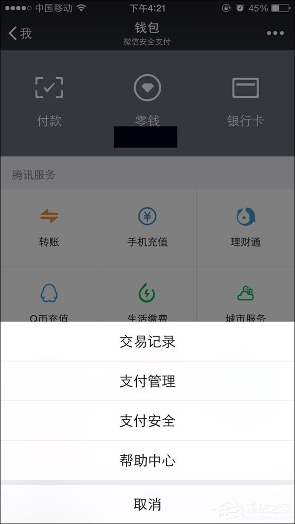 微信零錢明細記錄能刪除嗎?微信交易記錄如何刪除?