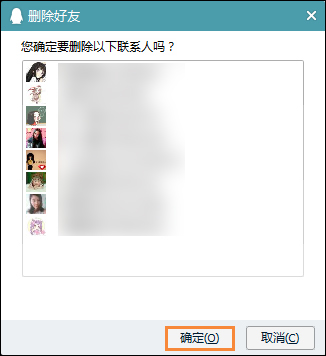 怎么批量刪除QQ好友？如何利用QQ自帶功能刪除多個(gè)QQ好友？