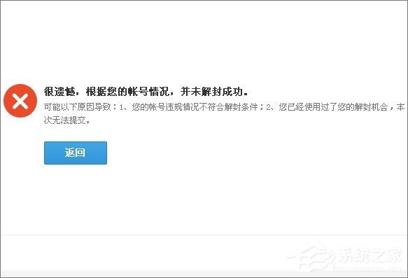 QQ游戲黑名單怎么解封?QQ游戲黑名單的解除方法