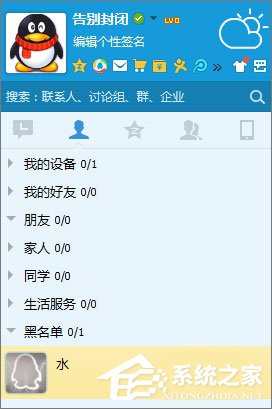 QQ黑名單的作用是什么?QQ黑名單和刪除好友的區(qū)別在哪?
