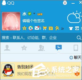 QQ黑名單的作用是什么?QQ黑名單和刪除好友的區(qū)別在哪?