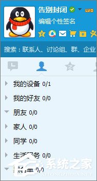 QQ黑名單的作用是什么?QQ黑名單和刪除好友的區(qū)別在哪?