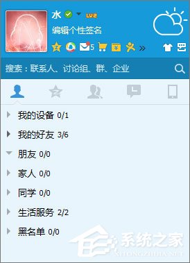 QQ黑名單的作用是什么?QQ黑名單和刪除好友的區(qū)別在哪?