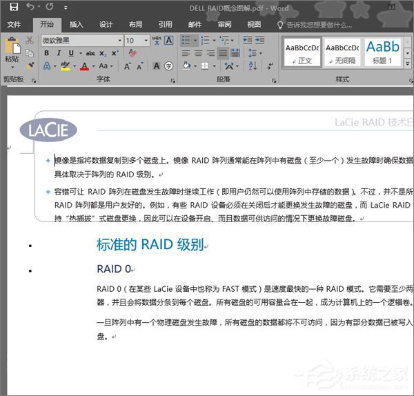 Word2016無法啟動轉換器PDF文件怎么辦?